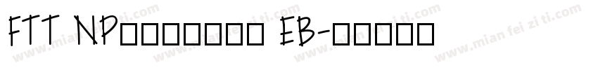 FTT NPニューセザンヌ EB字体转换
